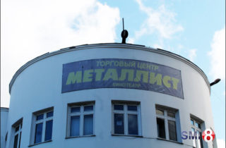 Фото. Кинотеатр Металлист в Новосибирске
