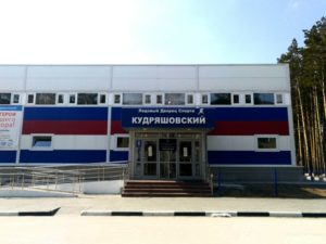 Фото. Кудряшовский ледовый дворец спорта в Новосибирске