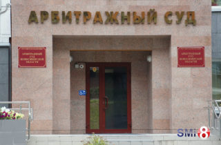 Фото. Арбитражный суд в г. Новосибирске
