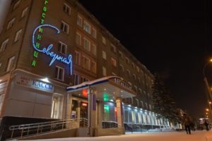 Фото. Северная гостиница. Отель в Новосибирске
